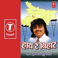 Hey Re Bihar songs mp3