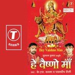 Hey Vaishno Maa songs mp3