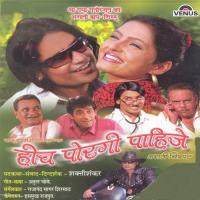 Hich Porgi Pahije songs mp3