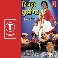 Hijda Kursi Par Deepak Singh Song Download Mp3