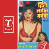 Hile Laagal Manwa songs mp3