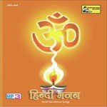 Sampurna Hanuman Chalisha Part - I Sitaram Song Download Mp3