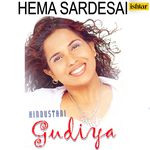 Hindustani Gudiya songs mp3