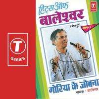 Hits Of Baleshwar (Vol. 2) songs mp3