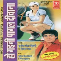 Ho Gailu Sayaan Jabse Sunil Chhaila Bihari,Priyanka Singh Song Download Mp3