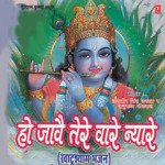 O Re Chhora Nand Jee Ka Anuradha Paudwal,Lakhbir Singh Lakha Song Download Mp3