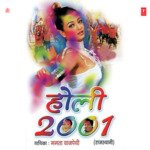 Kunwara Chhora Khulgo Bhaag Mamta Bajpai Song Download Mp3