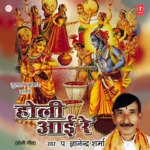 Holi Aayi Re songs mp3