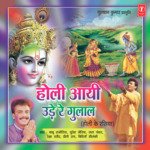 Holi Aayi Ude Re Gulal songs mp3