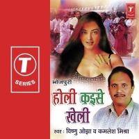 Holi Kayise Kheli songs mp3