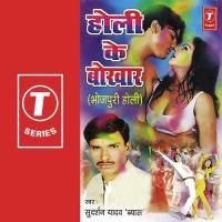 Holi Ke Bokhaar songs mp3