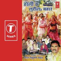 Holi Ke Lootil Bahaar songs mp3