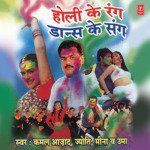 O Gori Aana Holi Khel Balam Ke Sang Meena,Kamal Azad,Uma,Jyoti Song Download Mp3