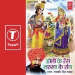 Holi Ke Rang Lakkha Ke Sang songs mp3