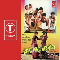 Holi Khelein Jadubira songs mp3