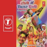 Holi Mein Bihar Hili songs mp3