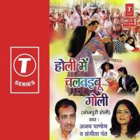 Holi Mein Chalvaibu Goli songs mp3