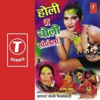 Devra Lavle Rangwa Gulal Saira Bano Faizabadi Song Download Mp3