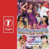 Holi Mein Daru Thamai Da songs mp3