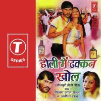Devar Bhaang Khaake Kaahe Baooraayal Vijay Lal Yadav,Anita Raj Song Download Mp3