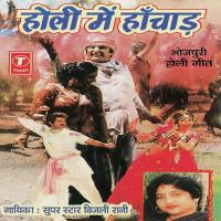 Budhwa Gave Chhinarjhap Bijli Rani Song Download Mp3