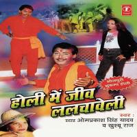 Sathwayen Khelen Holi Om Prakash Singh Yadav,Khushboo Raj Song Download Mp3
