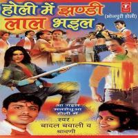 Holi Mein Jhandi Lal Bhail Shivani,Badal Bawali Song Download Mp3