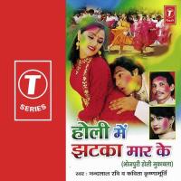 Holi Mein Jhatka Maar Ke songs mp3