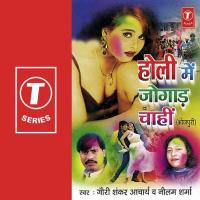 Holi Mein Jogaad Chahin songs mp3