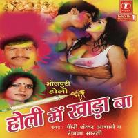 Holi Mein Khadaba songs mp3