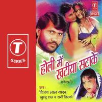 Holi Mein Khatiya Sataake songs mp3