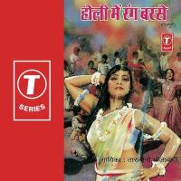 Holi Mein Rang Barse songs mp3