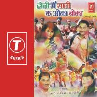 Holi Mein Saali Ka Ofa Boka songs mp3