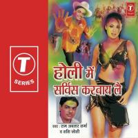 Holi Mein Service Karvay Le songs mp3