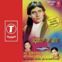 Holi Mein Udghatan songs mp3