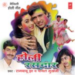 Holi Rasdar songs mp3