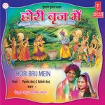 Gori Hori Brij Mein Aaye Lagi Kailash Anuj,Piyusha Song Download Mp3