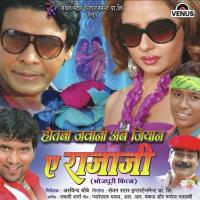 Ohi Re Jaghiya Ke Uhere Sani Kumar Song Download Mp3