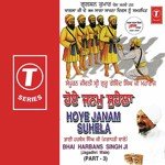 Hoye Janam Suhela (Part 3) songs mp3