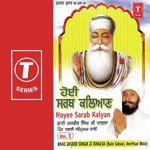 Hoyee Sarab Kalyan (Vol. 1) songs mp3