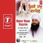 Hriday Naam Vasayoh (Vol. 10) songs mp3