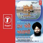 Hum Aise Apradhi (Vol. 5) songs mp3