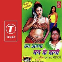 Hum Apna Mann Ke Baani songs mp3