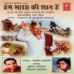 Hum Bharat Ki Shan Hain songs mp3