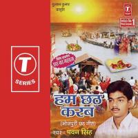 Barti Chali Aradhiya Ke Ber Pawan Singh Song Download Mp3