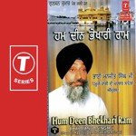 Hum Deen Bhekhari Ram (Vol. 5) songs mp3