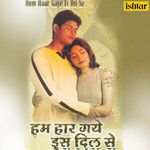 Koi Roya Kahin Tanhaai Mein Sapna Awasthi,Sujit Song Download Mp3