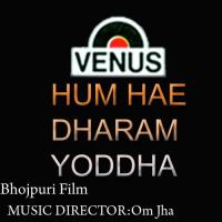 Hum Hae Dharam Yoddha songs mp3