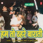 Hum To Thahre Barati (Hasya Commedy) Pandit Ram Avtar Sharma,Pushpa Gusain Song Download Mp3