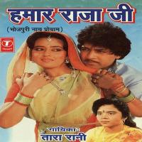 Humaar Raja Ji songs mp3